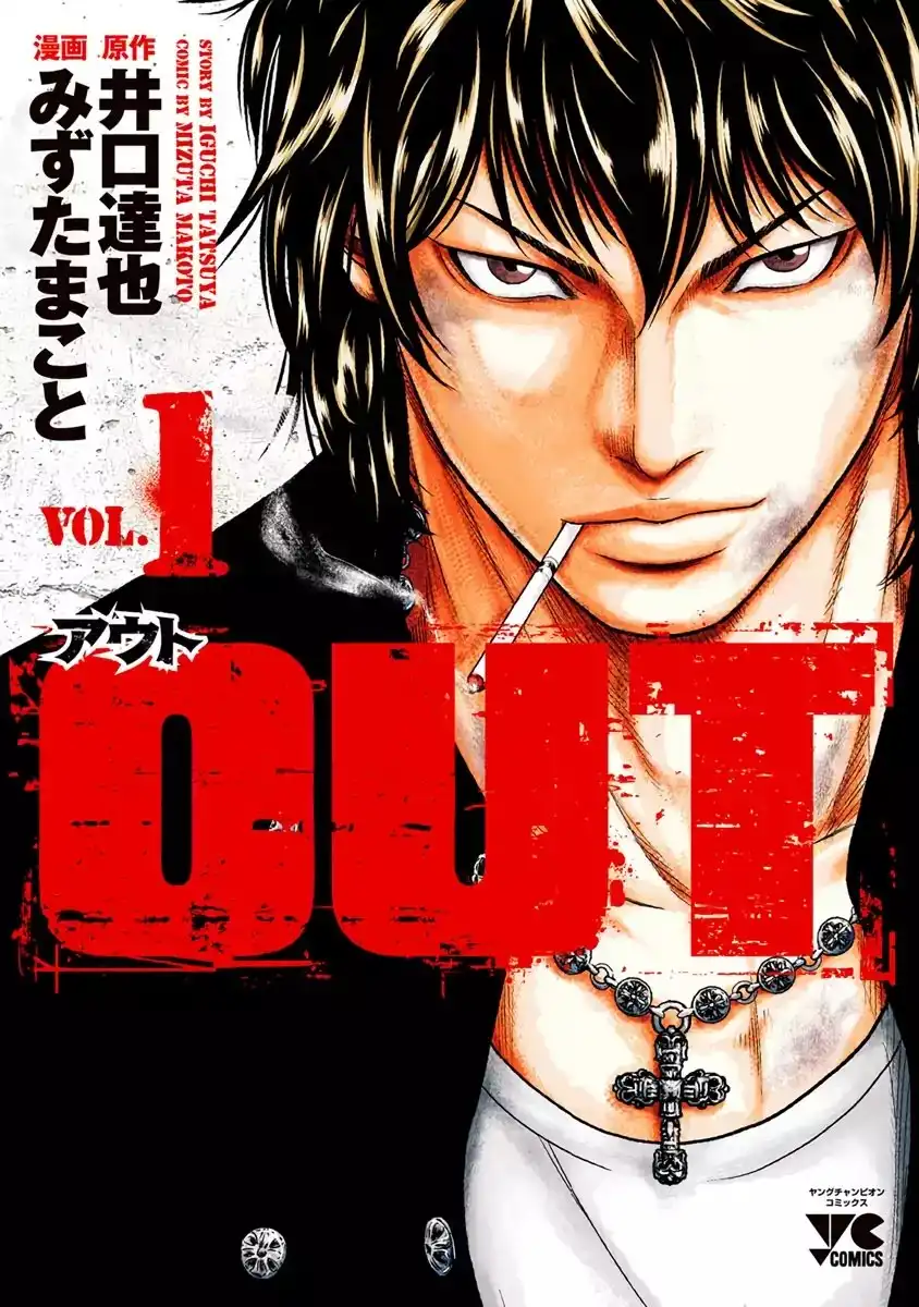 Out (Makoto Mizuta) Chapter 1 2